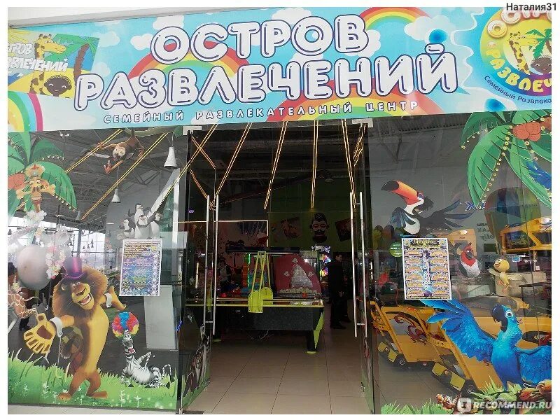 Развлечения в ульяновске. Остров развлечений ульяновск аквамолл. развлечения для детей в аквамолле ульяновск. аквамолл ульяновск аттракционы. игровые автоматы аквамолл.