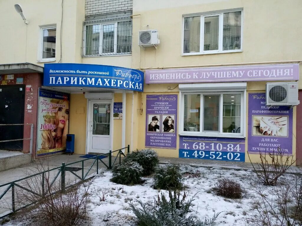 Саратовская 22 салон. Салон моник саратовская 22. Салон парикмахерская текстильщики. Салон красоты жаннет новокосино. Салон красоты у ксюши.