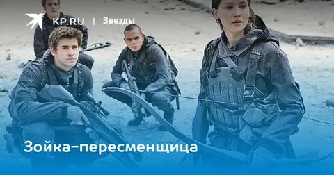 Зойка