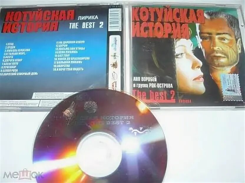 Слушать катуйскую историю по порядку все альбомы