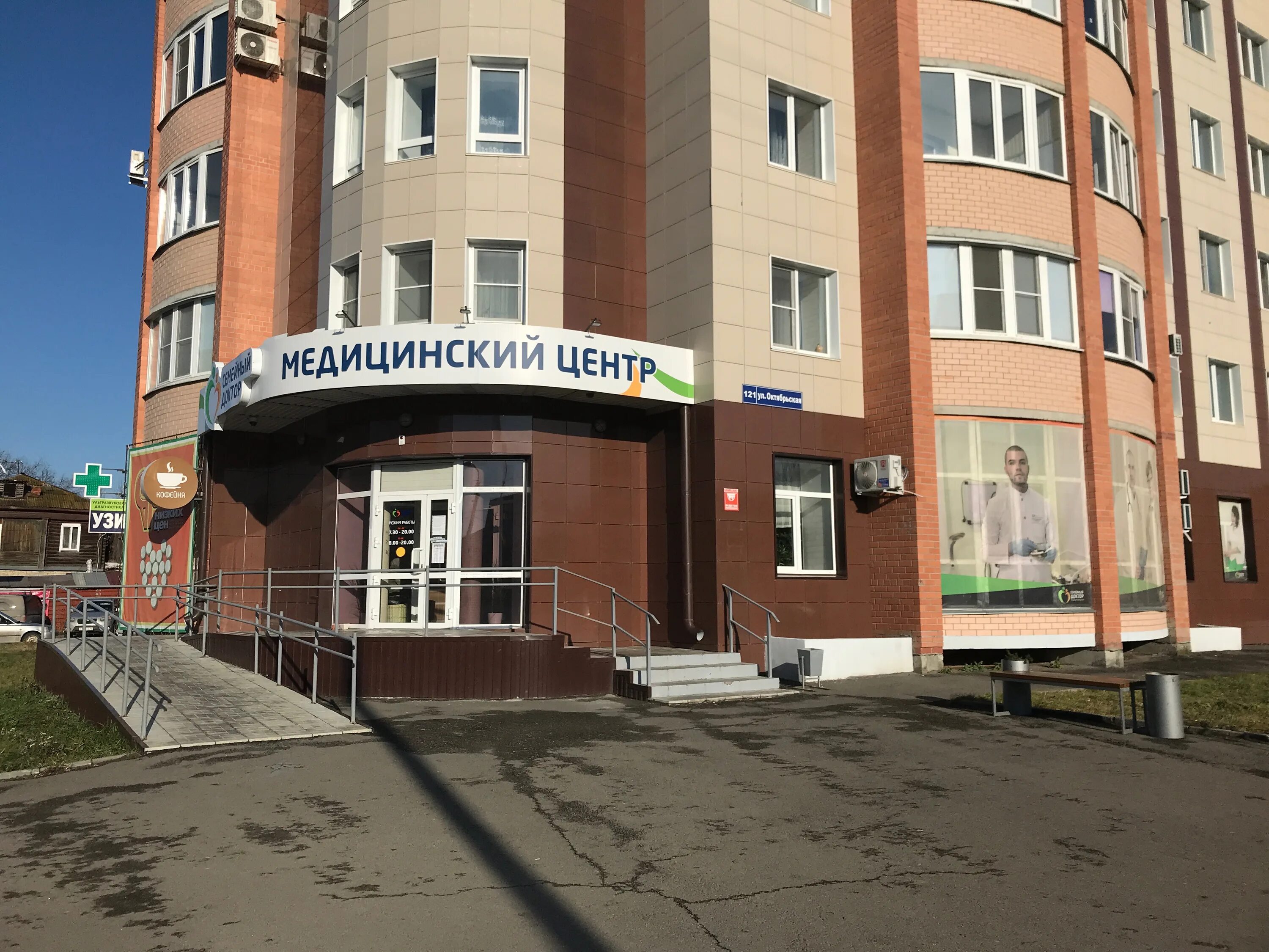 Семейный доктор переславль. Шадринск ул автомобилистов 84а. Медицинский центр семейный доктор. Семейный доктор шадринск. Медицинские центры шадринск.