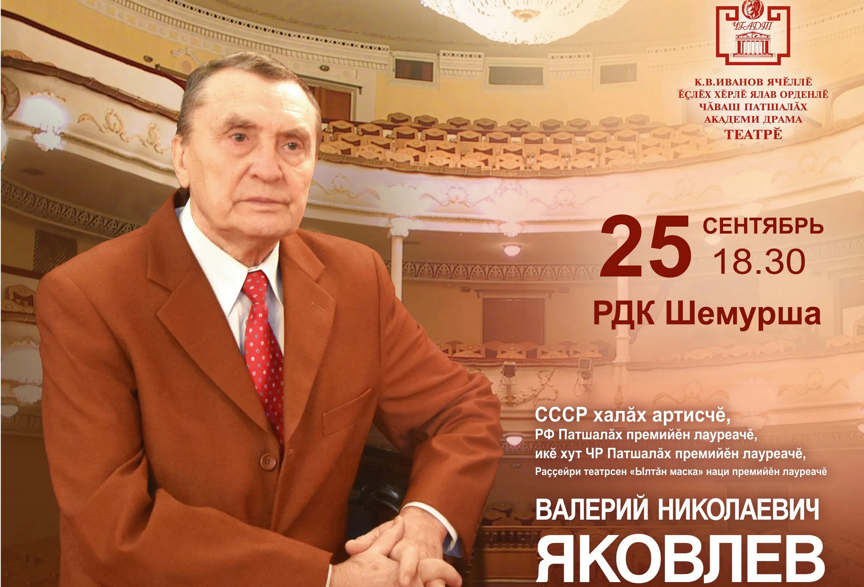 Валерий николаевич яковлев семья и дети биография Сестра елены яковлевой фото Азимут Тур