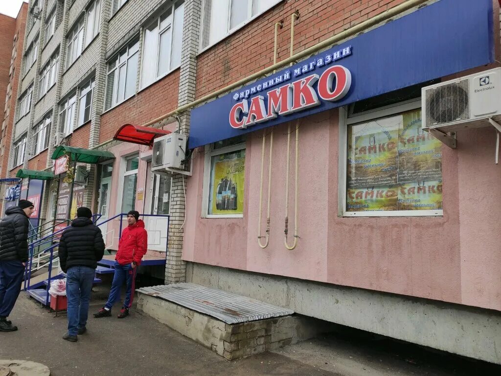 Самко логотип. Самко магазины пенза. Магазин самко пенза. Тернопольская 7 пенза. Магазин самко пенза.