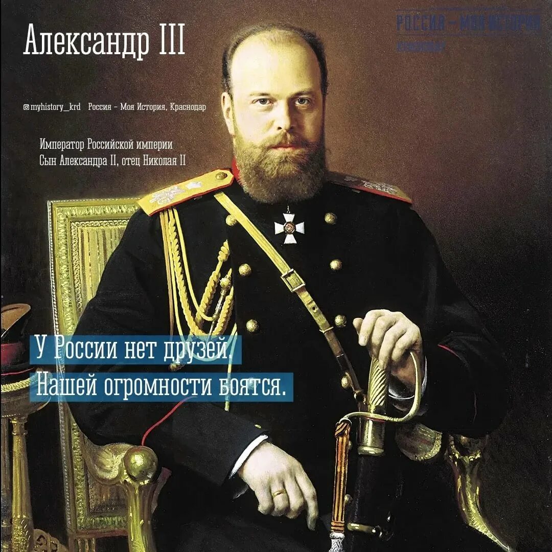 Цари самодержцы. Николай шильдер искушение. Цари самодержцы. Царь самодержец император. Александр александрович романов.