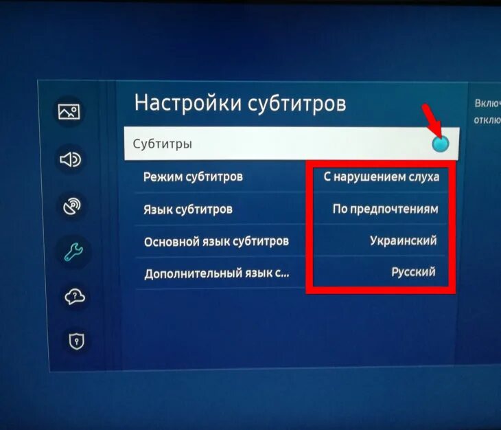 Как отключить код телевизора. Как убрать титры на телевизоре. Как убрать субтитры на телевизоре. Как настроить титры на телевизоре самсунг. Как отключить субтитры на телевизоре LG.