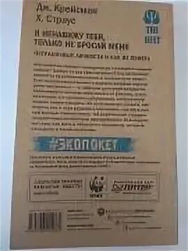 Книга крейсман джеральд я ненавижу тебя только не бросай меня. Цитаты про брошенных. Я тебя ненавижу я тебя люблю. Хочу чтобы ты позвонил и спросил как ты. Я больше не верю когда человек говорит никогда тебя не отпущу.