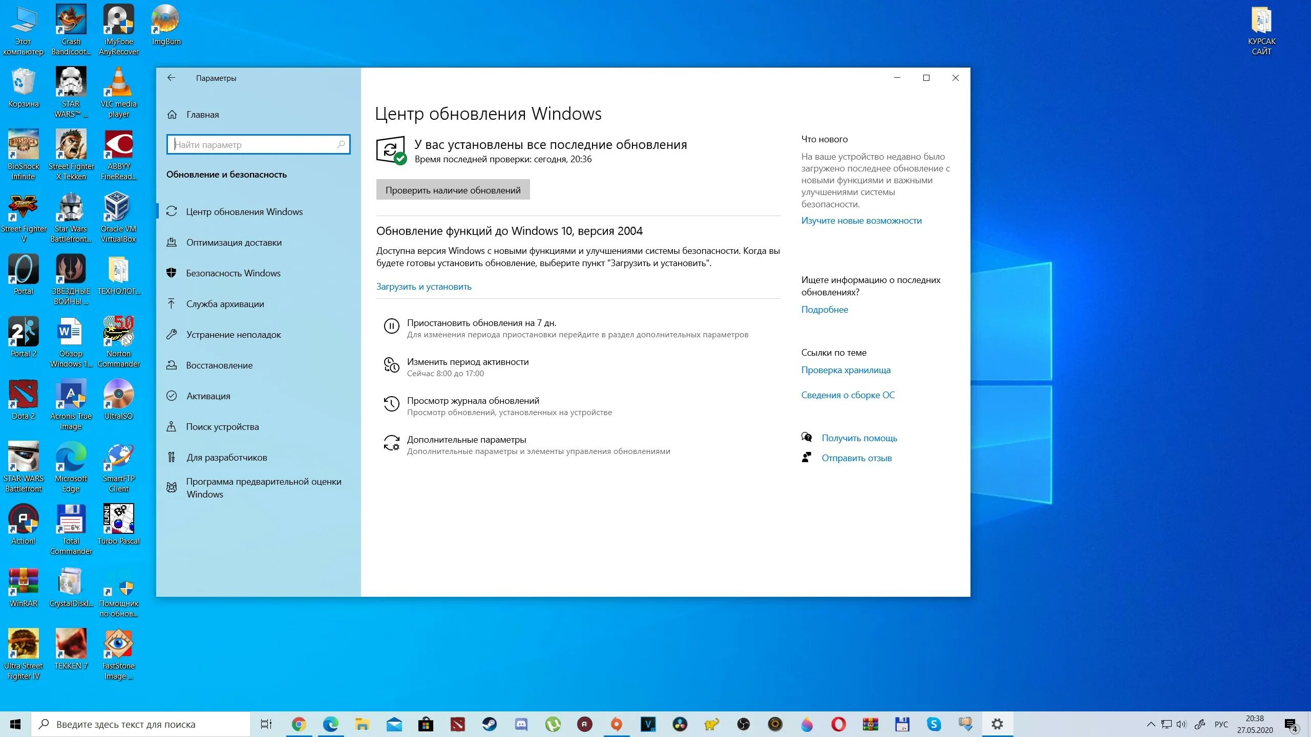 Windows 10 в россии 2024. Обновление Windows 10. Последнее обновление Windows 10. Майское обновление Windows. Обновление программного обеспечения виндовс 10.