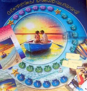 Психологическая игра отношении