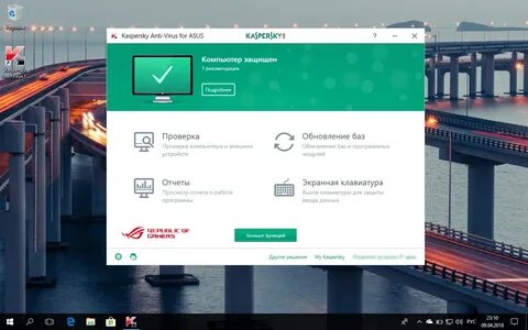 Антивирус на компьютер 1 1 год