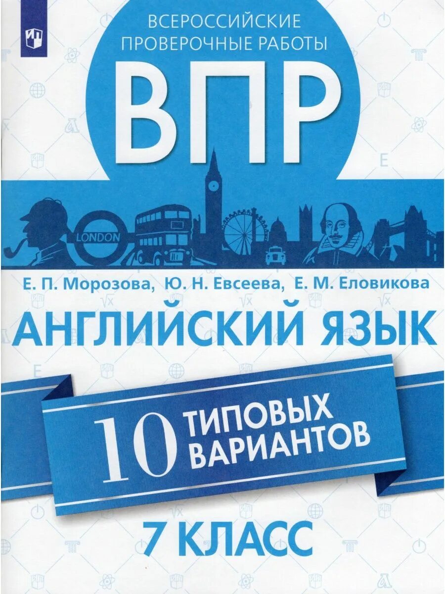 10 типовых вариантов математика