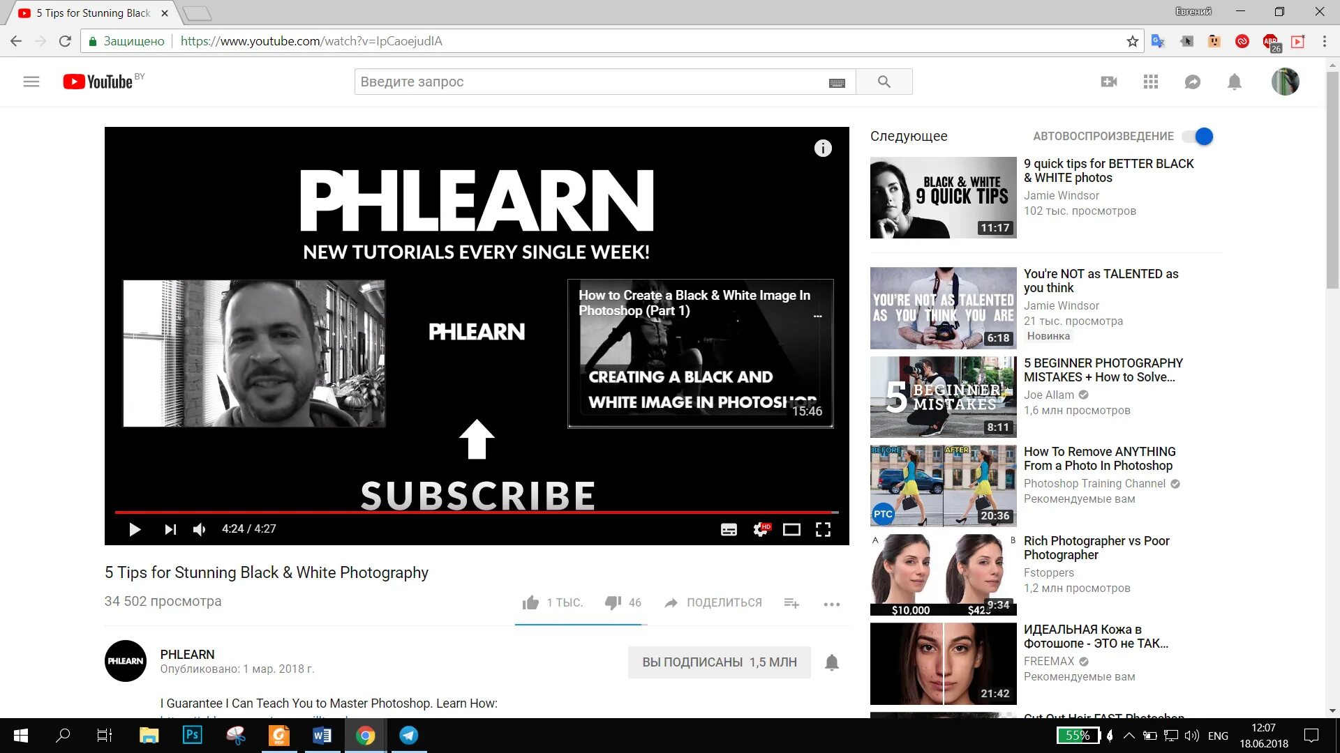 Предложи видео на ютубе. Рекомендации ютуб. рекомендованные видео на youtube. ютуб главная. youtube  ютуб рекомендации.
