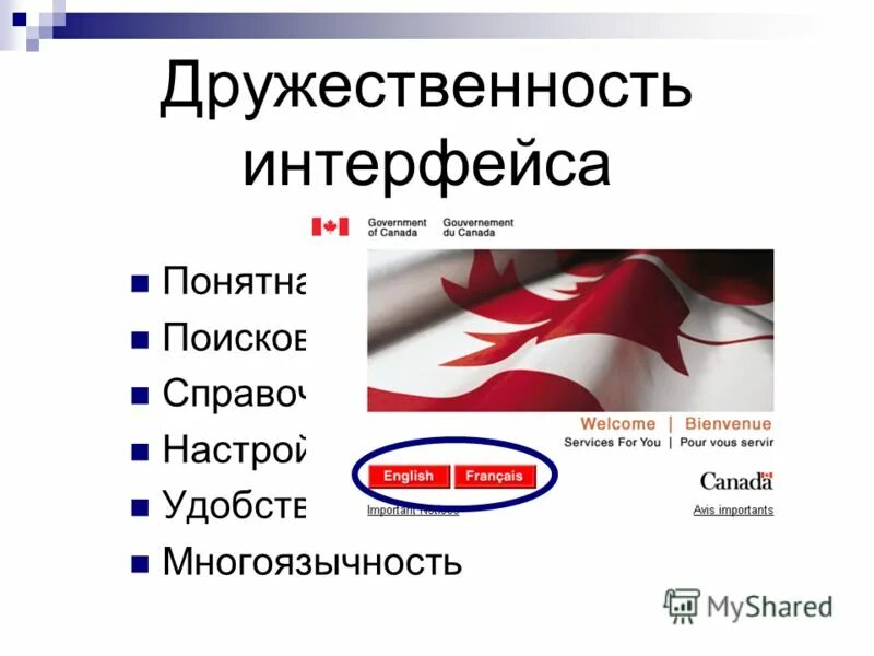 Степень дружественности интерфейса. Дружественный интерфейс подразумевает. Дружеский интерфейс. Дружественный интерфейс. Дружественный интерфейс.