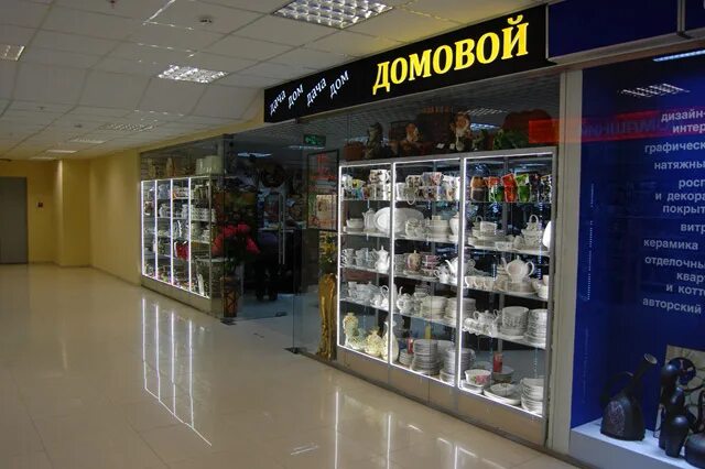 Триумф плаза обнинск график работы. Триумф плаза обнинск график работы. Плаза обнинск магазины. Триумф плаза обнинск график работы. Тц триумф плаза обнинск.