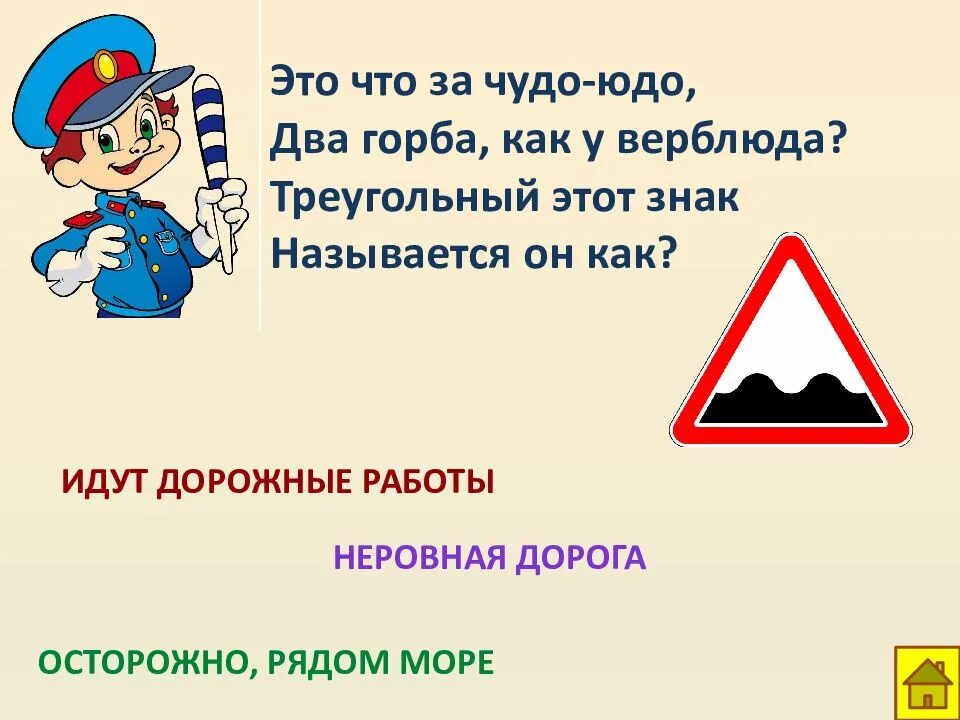 Правила на дороге ответ. Вектрана по правилам дорожного движения.