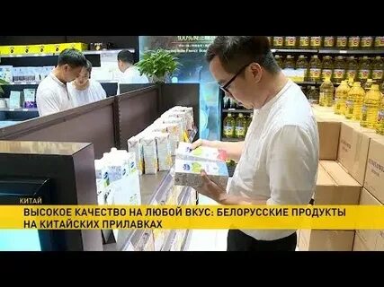 Товары из китая в беларусь