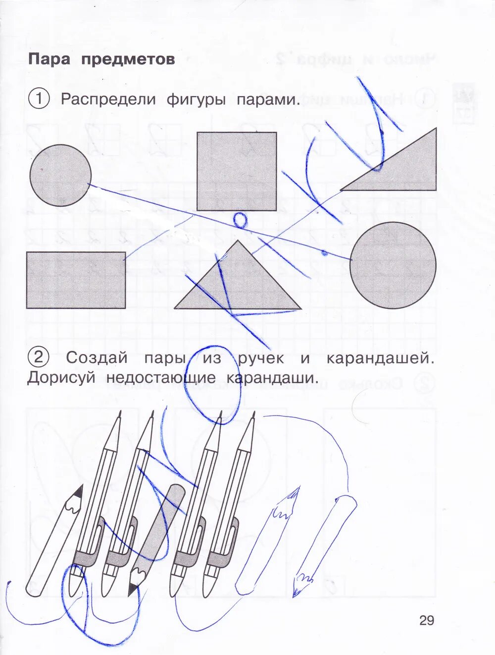 Создание рабочей тетради