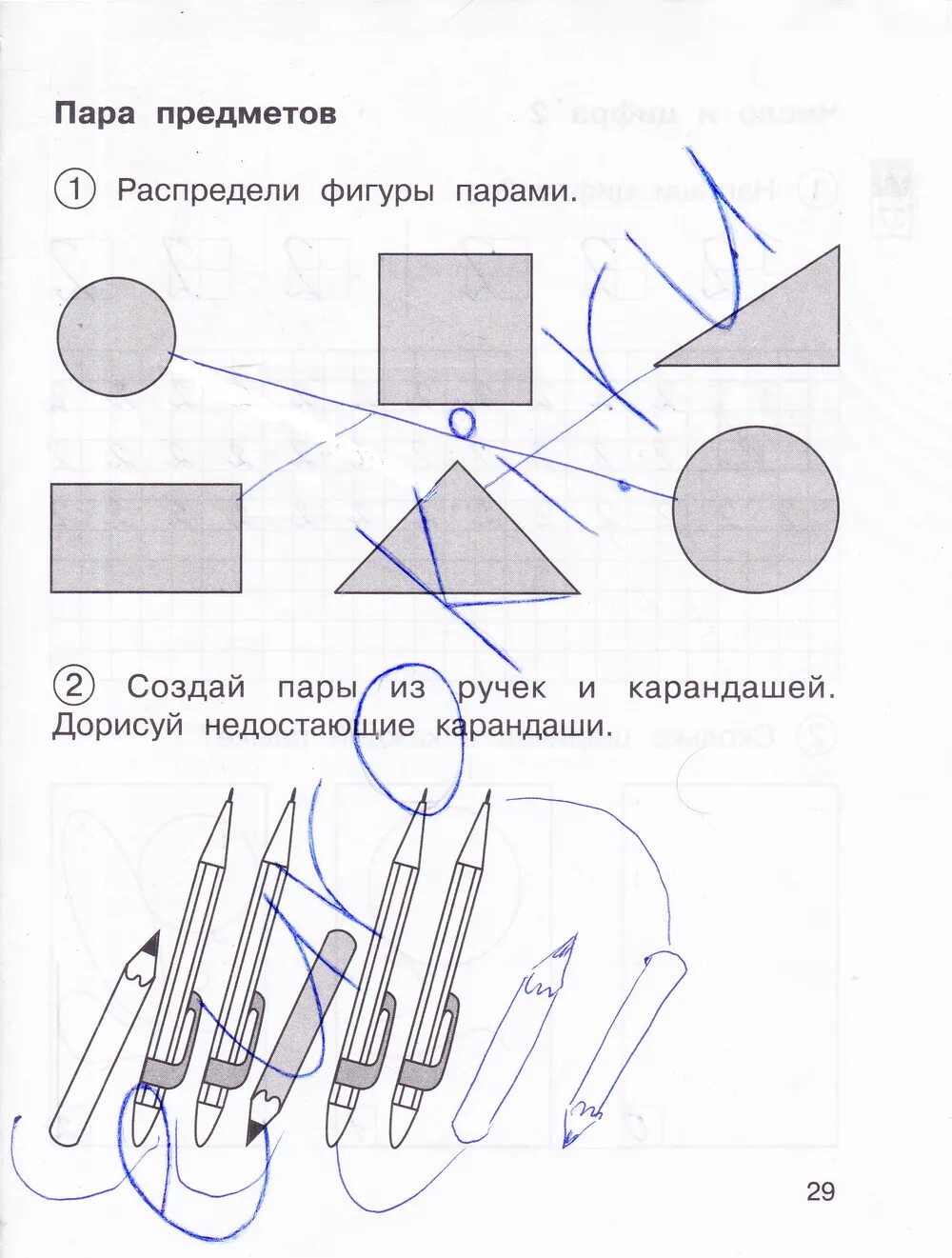 Рабочая тетрадь математика 1 захарова. Математика 2 класс тетрадь 1 часть Захарова Юдина. Захарова математика 1 класс рабочая тетрадь. Математика 1 класс рабочая тетрадь Захарова Юдина. Математика тетрадь 2 Юдина Захарова.