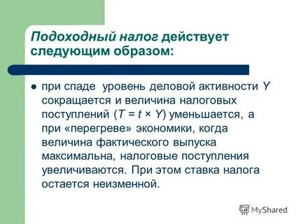 Максимальные налоги
