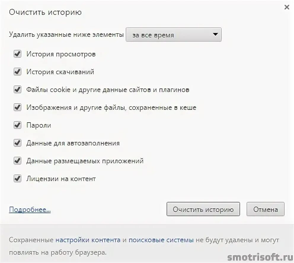 Как почистить кэш в хроме. Как сбросить кэш страницы. как сбросить кэш в хроме. как в хроме очистить автозаполнение.