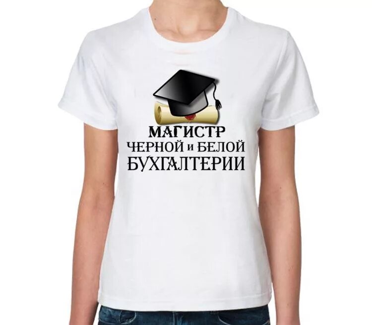 Степень магистра. Высшее образование магистратура. Степень магистра с квалификацией. Мастер йода мем. Научные степени.