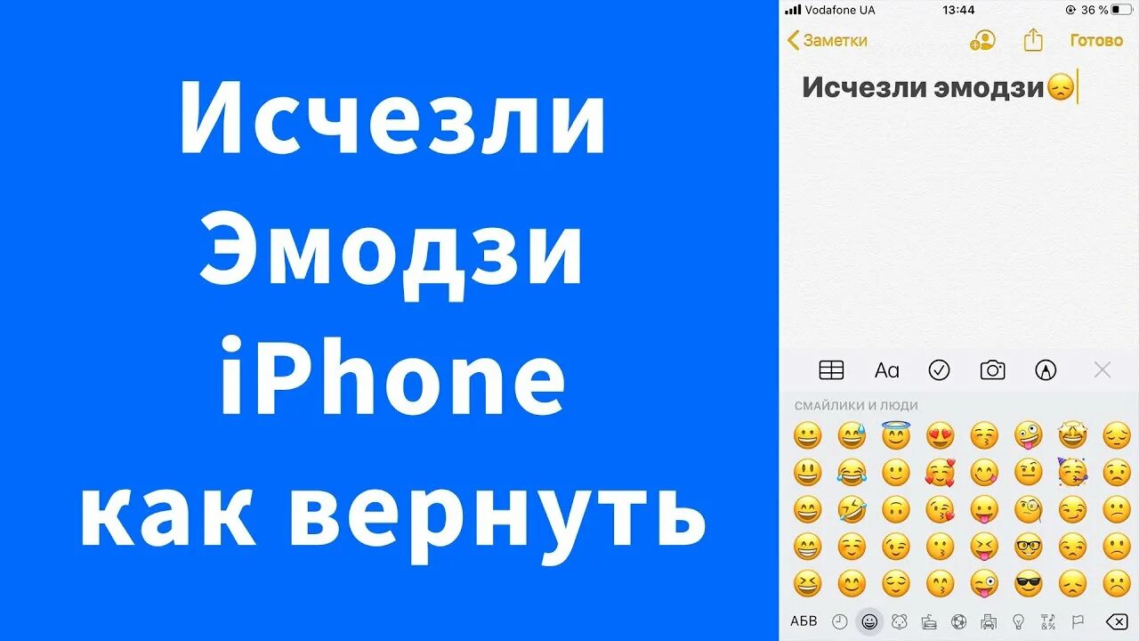 Эмодзи пропал. Смайлик стандартные айфон. Пропадающий ЭМОДЖИ. Исчезающий эмодзи. Пропали эмодзи