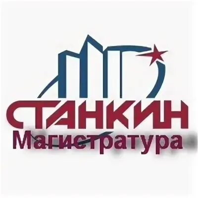 Станкин учебный план