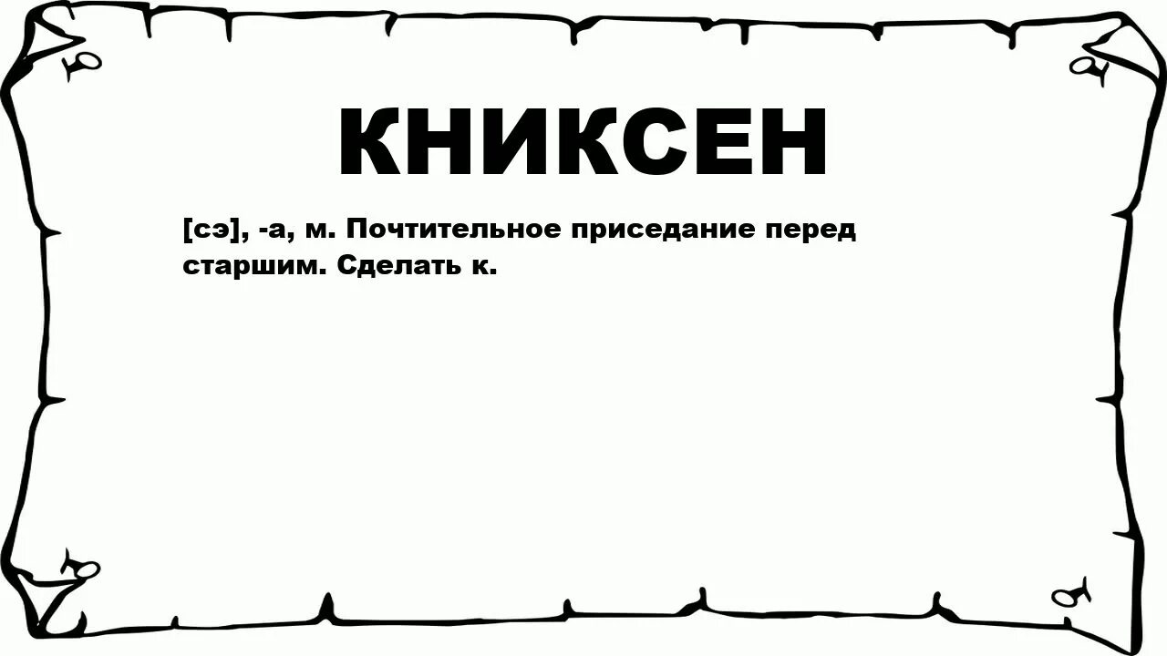 Бутылочка на один глоток забулдыге 9 букв. Значение слова забулдыга. Взалкал значение слова. Копировщик текста. Законник.