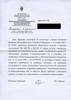 Запрос в архив о родственниках