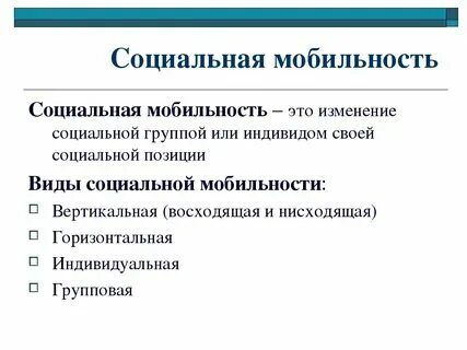 Парадигма социального поведения. Что такое социальная эпоха. Социальная эволюция. Что такое социальная эпоха. Знания и умения в информационную эпоху проект.