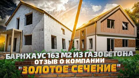 Золотое сечение ставрополь