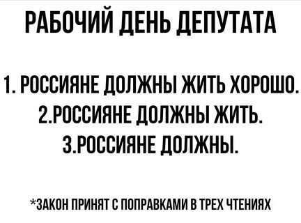Поправки в 3 чтении