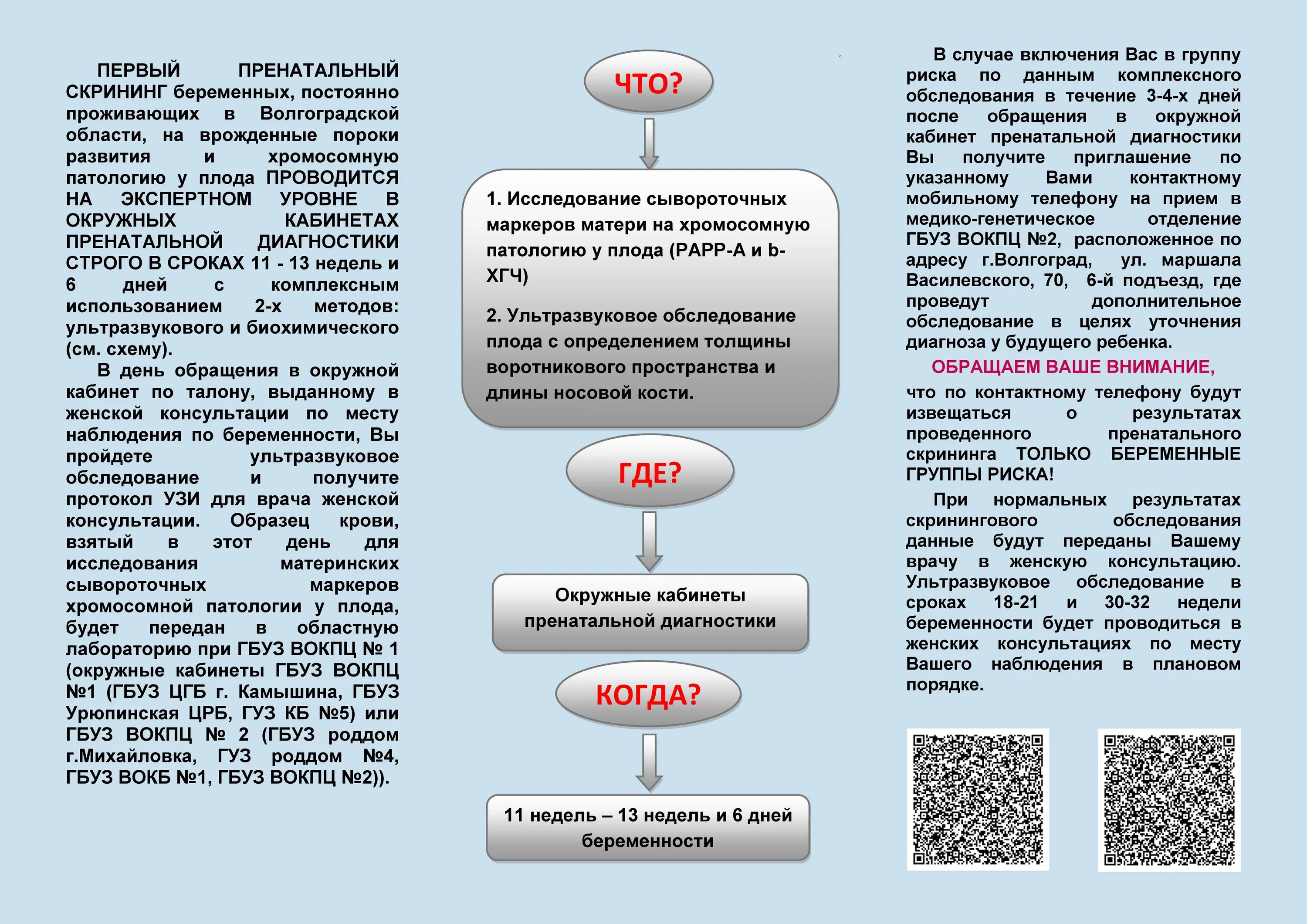 Врачи женской консультации 33. Аптека ру михайловка волгоградской области. Озон михайловка волгоградская. Женская консультация михайловка волгоградская область телефон. Женская консультация михайловка волгоградская область телефон.
