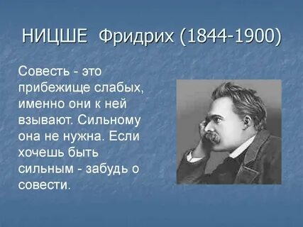 Цитаты фридриха ницше