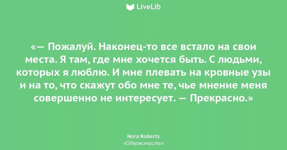 Одержимость цитаты. Одержимость цитата. Одержимость идеей цитата. Одержимость что это статус. Цитаты про одержимость человеком.