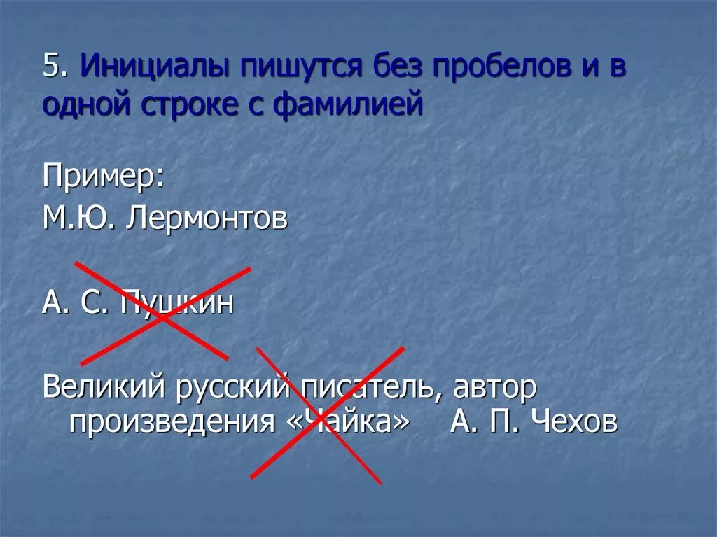 выберите какой-нибудь текст содержащий 150 слов подсчитайте число слов. фамилия инициалы. имена с пробелом примеры. имена с пробелом примеры. написание фамилии и инициалов в документах.