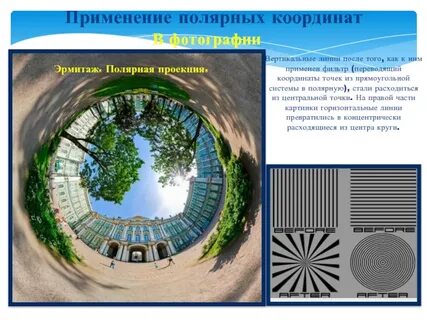 В полярных широтах образуется область почему