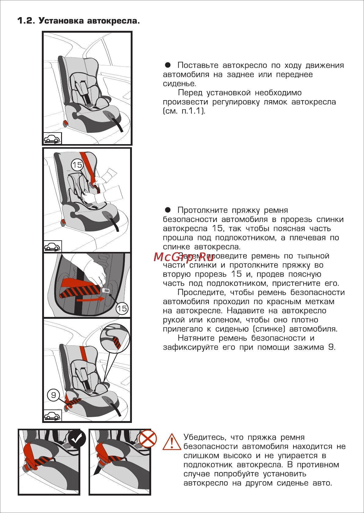 Установить ходу движения