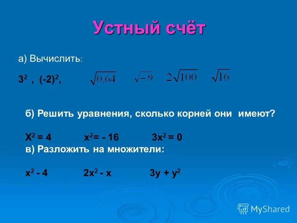 Вычислить 32 3 3. Вычислите: (1+ i) 6. Вычислить 32 3 3. Вычислить 32 3 3. Вычислить 32 3 3.