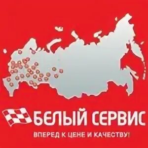 Бел сервис. Бел сервис. Белсервис белгород. Бел сервис. Белсервис белгород сумская.