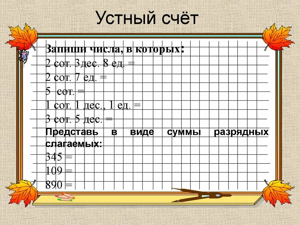 1 четверть числа
