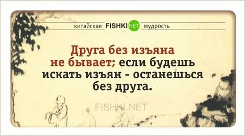 Пословицы и высказывания мудрых на тему