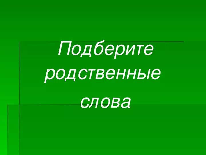 План рассказа скворцы куприн 4 класс. Куприн скворцы. куприн скворцы план. произведение скворцы куприн.
