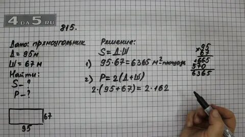 Математика 6 класс виленкин 815