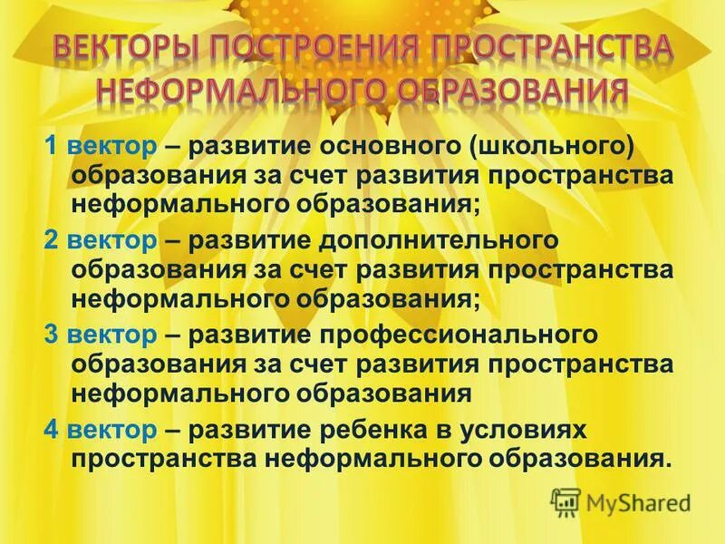 Недифференцированный маркетинг примеры. Концентрированная стратегия маркетинга. Недифференцированный маркетинг примеры. Возвышение наружного рельса. Уширение основной площадки.