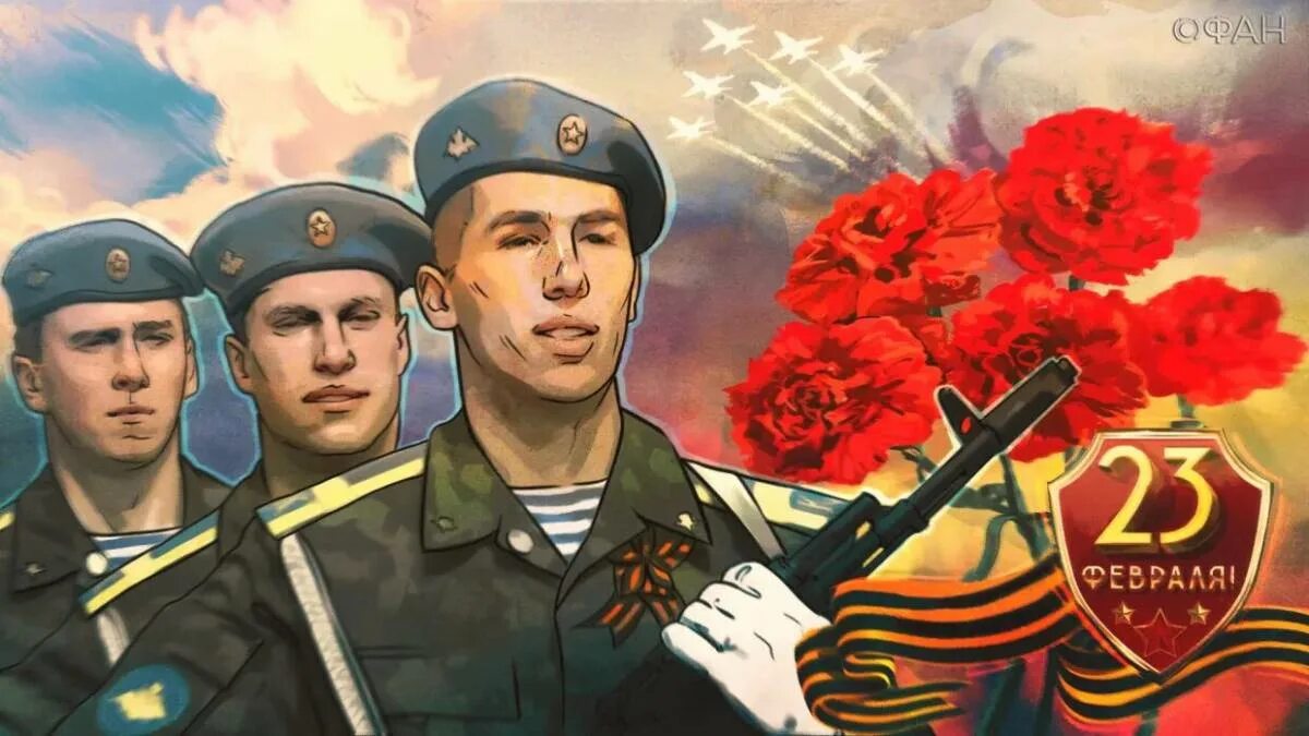 Где защитника отечества. С 23 февраля. 23 февраля россия. 23 февраля защитники отечества. защитники отечества картинки.