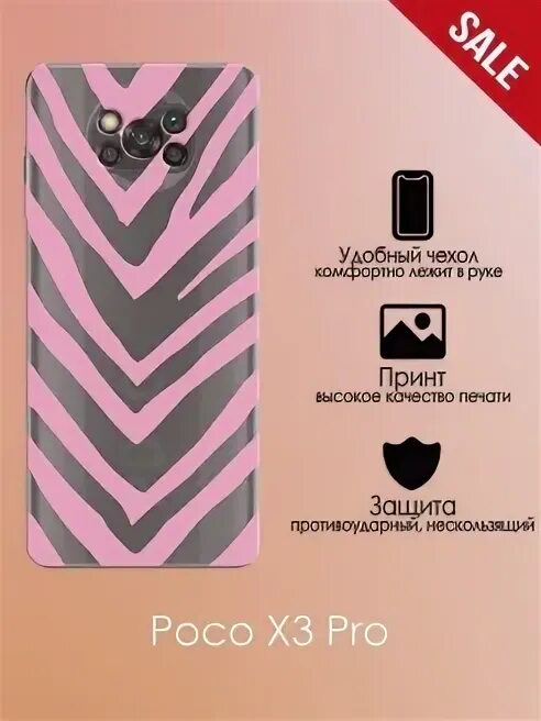 Poco x 3 pro прошивки. Чехол на телефон poco x3 pro. совместимость чехлов poco x3. чехол poco x3 pro бишкек.