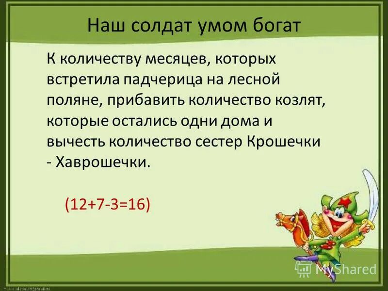 сосчитай количество звуков. новикова-иванцова ритмы слоги. т. ритмы по иванцовой новиковой. гласные обозначающие 2 звука задания.