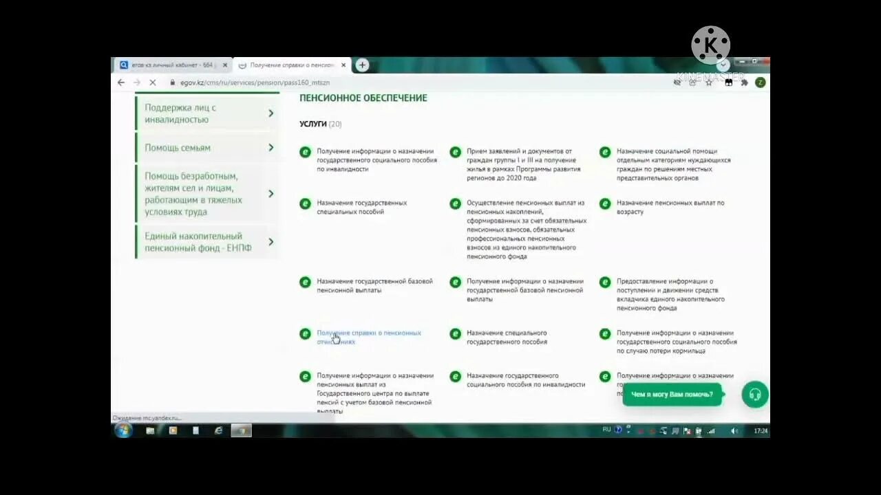 Стандартный пароль егов. Егов пенсионные отчисления проверить. Опв егов. Опв егов. Опв егов.