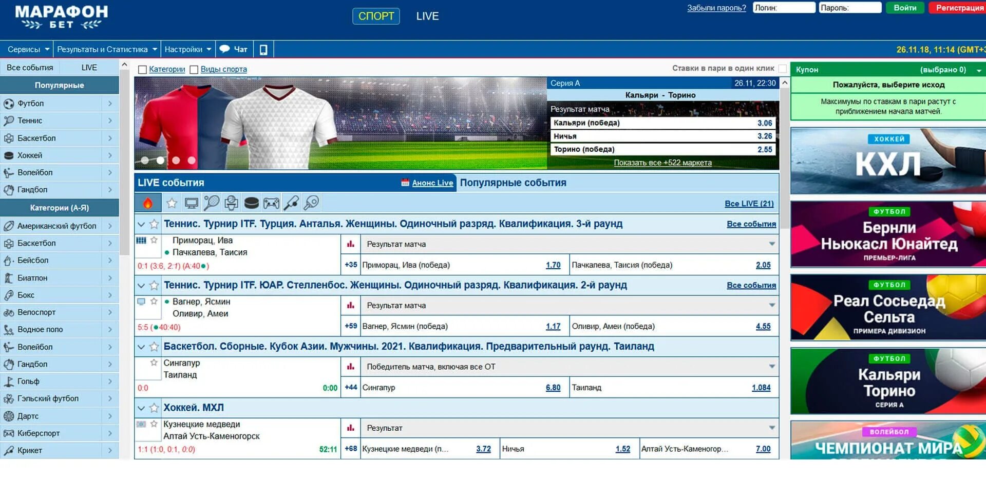 Марафон (букмекерская контора). Марафон ставки на спорт. Марафонбет букмекерская контора. Марафон ставки на футбол. Бк марафон альтернативный сайт