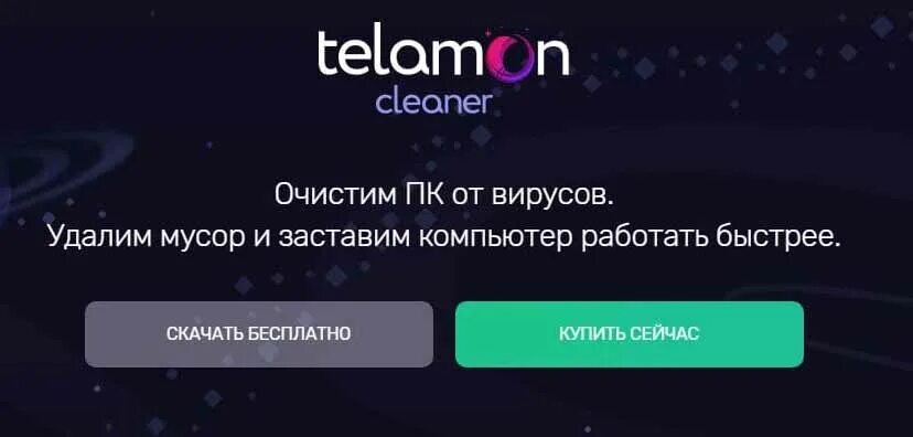 Telamon cleaner. Telamon cleaner код активации. Telamon cleaner ключи. Telamon cleaner ключи. Telamon cleaner ключи.